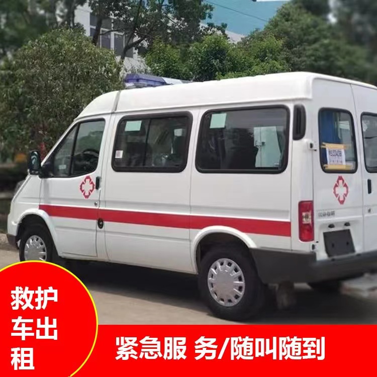 突泉重症监护救护车出租护送